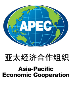 亚太经济合作组织APEC
