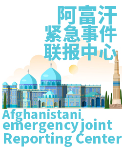 阿富汗 Afghanistan001