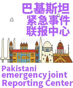 巴基斯坦Pakistan001