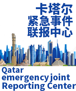 卡塔尔Qatar001
