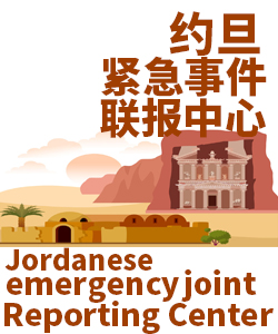 约旦 Jordan001
