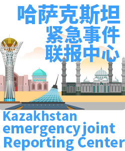 哈萨克斯坦Kazakhstan001
