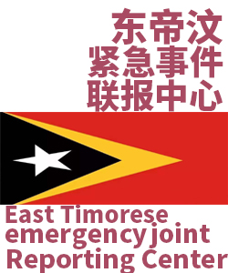 东帝汶East Timor001