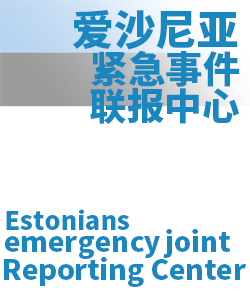 爱沙尼亚Estonia002