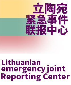 立陶宛 Lithuania002