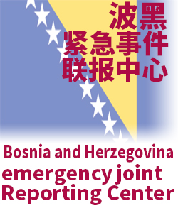 波黑Bosnia and Herzegovina002