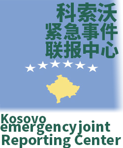 科索沃Kosovo002