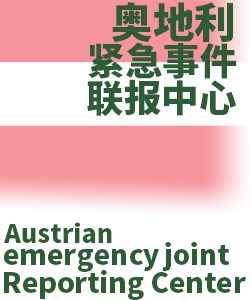 奥地利Austria002