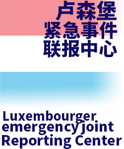 卢森堡Luxembourg002