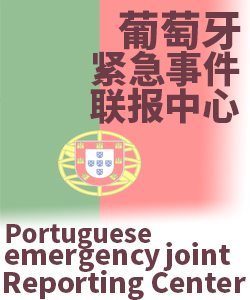 葡萄牙Portugal002