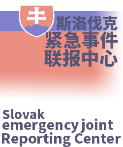 斯洛伐克Slovakia002