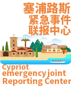 塞浦路斯Cyprus001