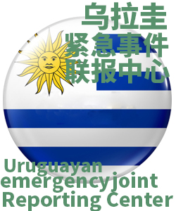 乌拉圭Uruguay004
