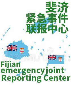 斐济Fiji005