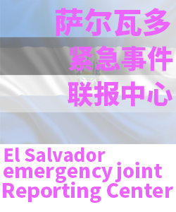 萨尔瓦多El Salvador003