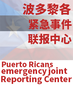 波多黎各Puerto Rico003