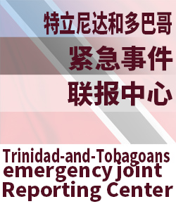 特立尼达和多巴哥Trinidad and Tobago003