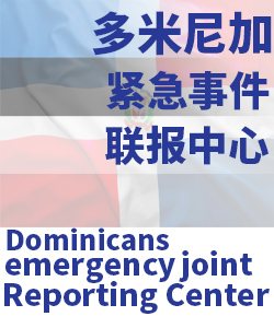 多米尼亚Dominica003
