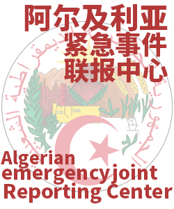 阿尔及利亚Algeria006