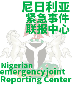 尼日利亚Nigeria006