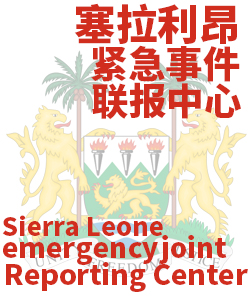 塞拉利昂sierra leone006