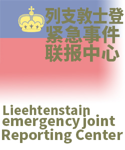 列支敦士登Liechtenstein002