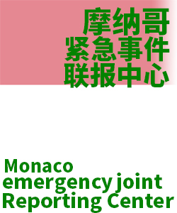 摩纳哥Monaco002
