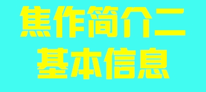 河南省焦作市简介二基本信息009