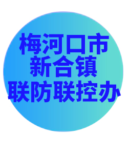 梅河口市新合镇024