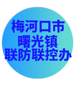 梅河口市曙光镇024