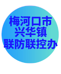 梅河口市兴华镇024