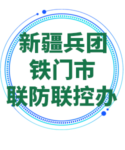 新疆兵团铁门市030